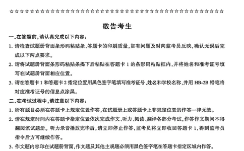 2024年12月三套真题带答案解析_最新更新，视频都在这_2026、6月四级速转存易和谐_讲义_就这样过英语四级真题+模拟