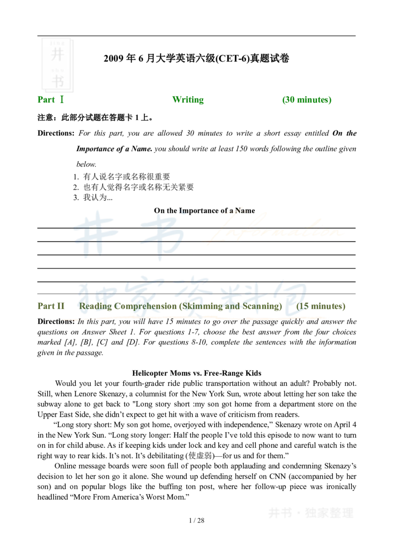 2009年06月大学英语6级真题及答案解析_最新更新，视频都在这_2026、6月四级速转存易和谐_四六级真题+资料包_六级真题_2007-2015年六级真题及答案解析_2009年06月英语六级真题