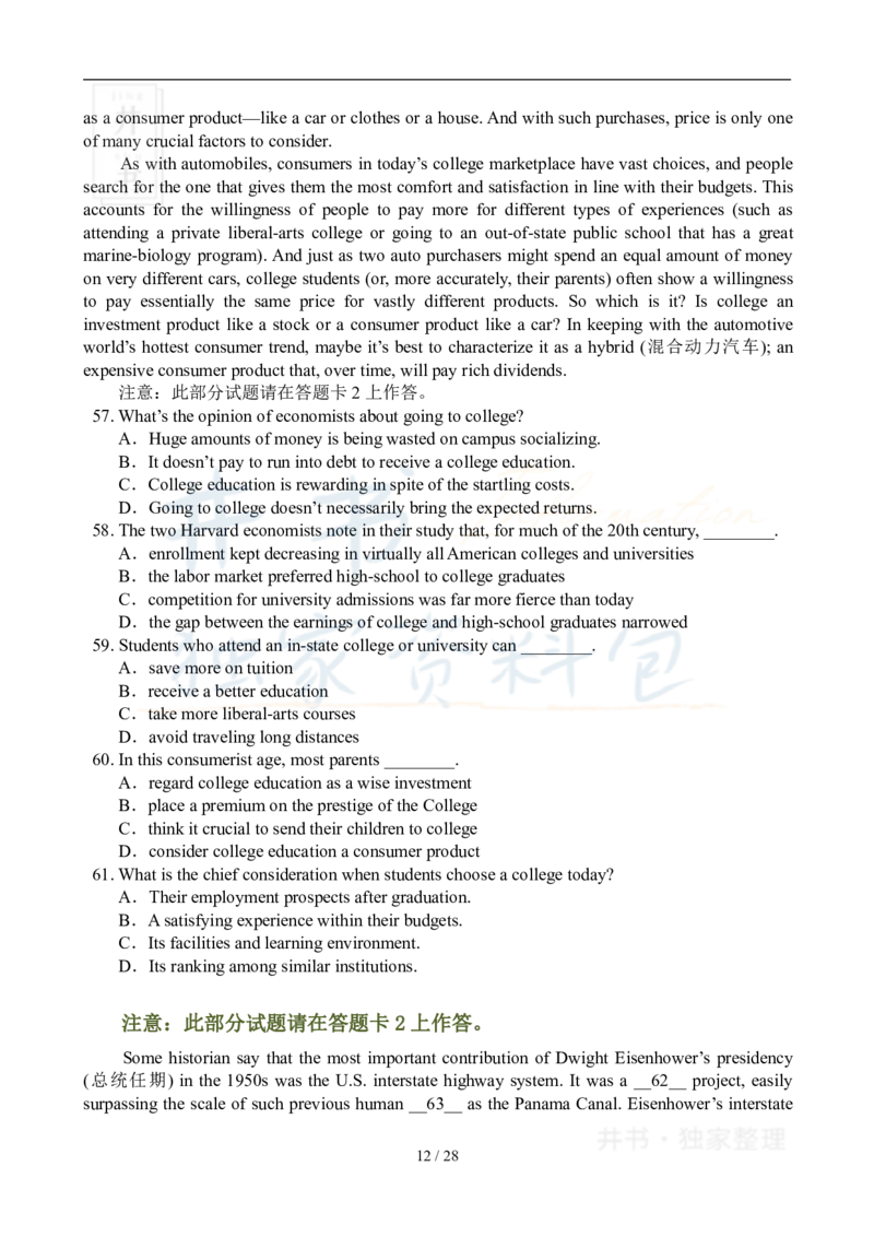 2009年06月大学英语6级真题及答案解析_最新更新，视频都在这_2026、6月四级速转存易和谐_四六级真题+资料包_六级真题_2007-2015年六级真题及答案解析_2009年06月英语六级真题