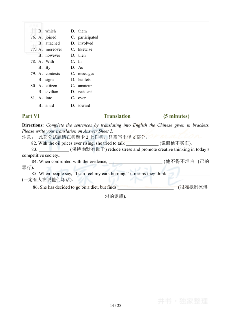 2009年06月大学英语6级真题及答案解析_最新更新，视频都在这_2026、6月四级速转存易和谐_四六级真题+资料包_六级真题_2007-2015年六级真题及答案解析_2009年06月英语六级真题