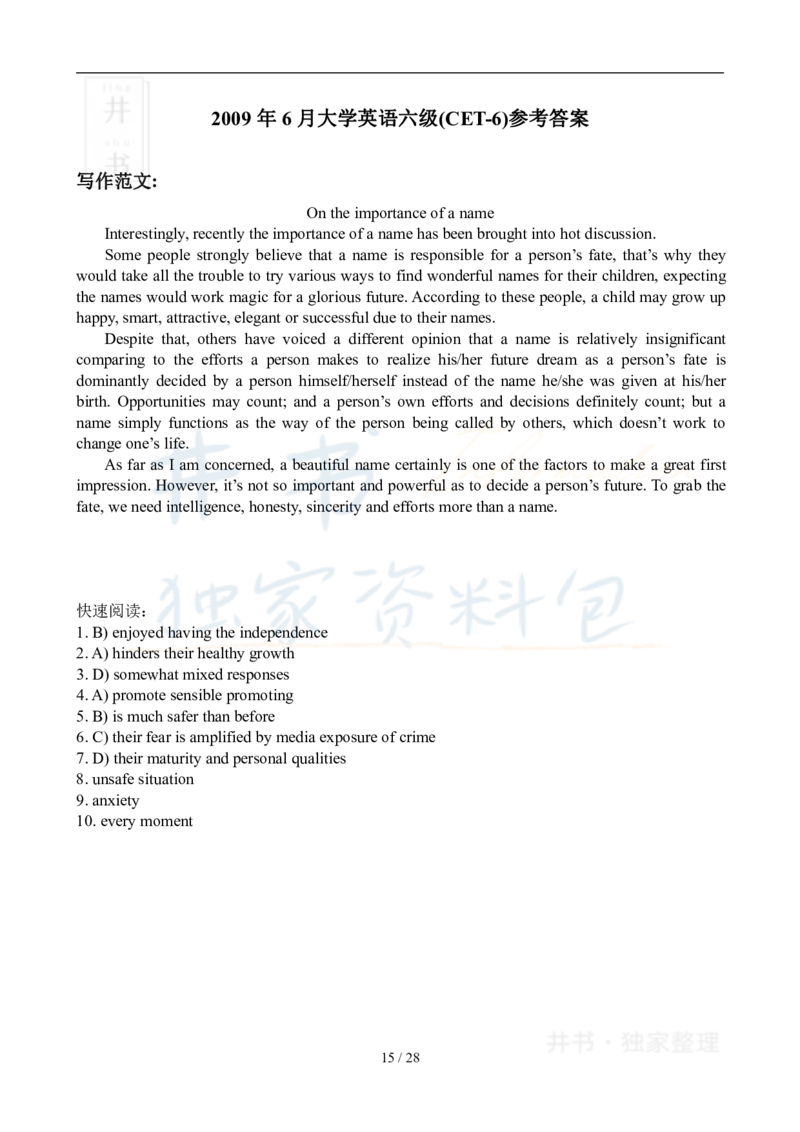 2009年06月大学英语6级真题及答案解析_最新更新，视频都在这_2026、6月四级速转存易和谐_四六级真题+资料包_六级真题_2007-2015年六级真题及答案解析_2009年06月英语六级真题