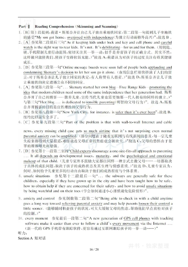 2009年06月大学英语6级真题及答案解析_最新更新，视频都在这_2026、6月四级速转存易和谐_四六级真题+资料包_六级真题_2007-2015年六级真题及答案解析_2009年06月英语六级真题