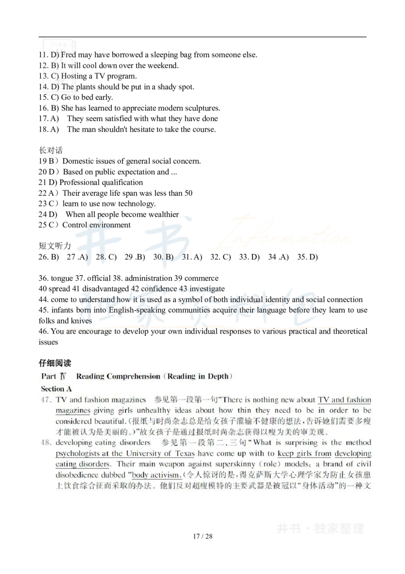 2009年06月大学英语6级真题及答案解析_最新更新，视频都在这_2026、6月四级速转存易和谐_四六级真题+资料包_六级真题_2007-2015年六级真题及答案解析_2009年06月英语六级真题