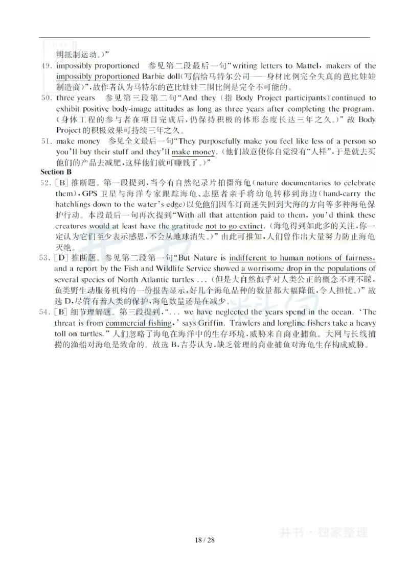 2009年06月大学英语6级真题及答案解析_最新更新，视频都在这_2026、6月四级速转存易和谐_四六级真题+资料包_六级真题_2007-2015年六级真题及答案解析_2009年06月英语六级真题