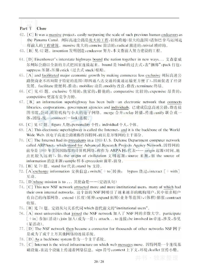 2009年06月大学英语6级真题及答案解析_最新更新，视频都在这_2026、6月四级速转存易和谐_四六级真题+资料包_六级真题_2007-2015年六级真题及答案解析_2009年06月英语六级真题