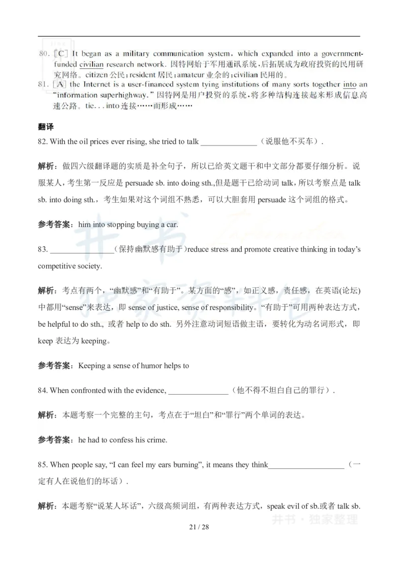 2009年06月大学英语6级真题及答案解析_最新更新，视频都在这_2026、6月四级速转存易和谐_四六级真题+资料包_六级真题_2007-2015年六级真题及答案解析_2009年06月英语六级真题