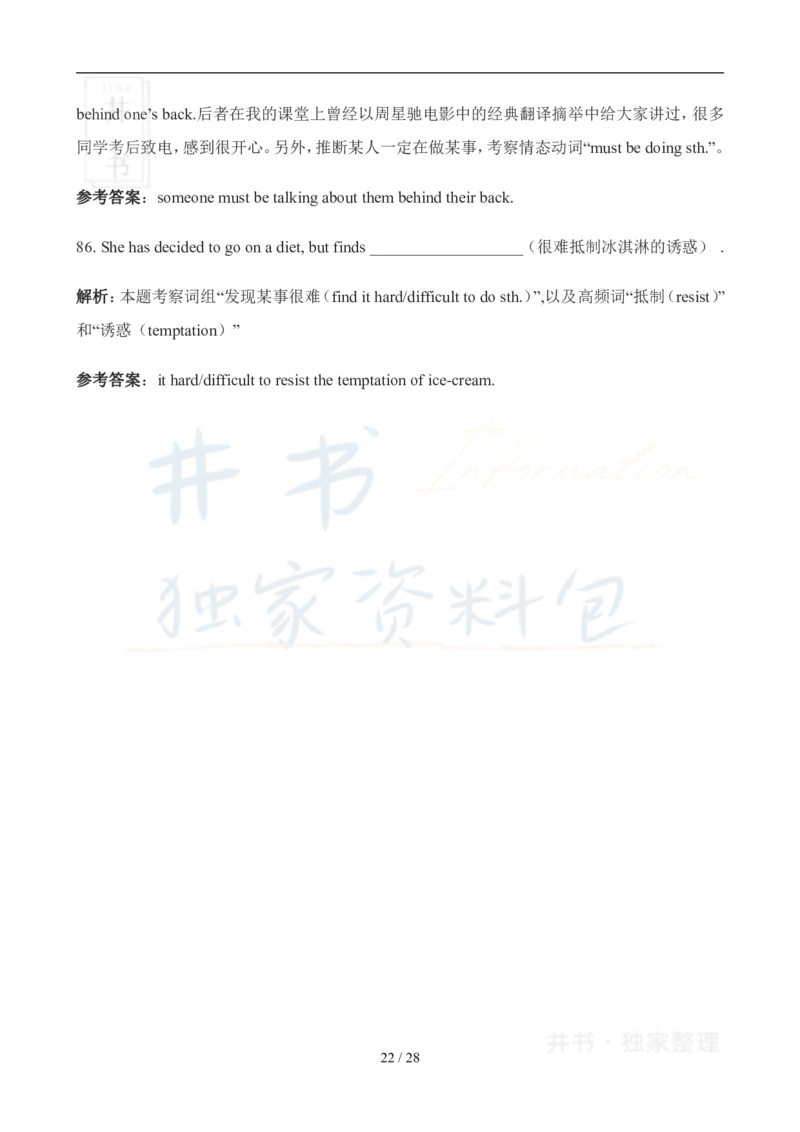 2009年06月大学英语6级真题及答案解析_最新更新，视频都在这_2026、6月四级速转存易和谐_四六级真题+资料包_六级真题_2007-2015年六级真题及答案解析_2009年06月英语六级真题