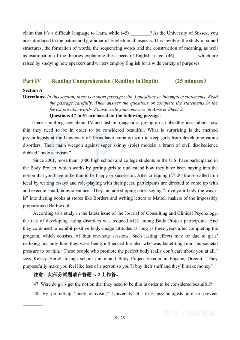 2009年06月大学英语6级真题及答案解析_最新更新，视频都在这_2026、6月四级速转存易和谐_四六级真题+资料包_六级真题_2007-2015年六级真题及答案解析_2009年06月英语六级真题