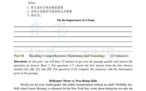 2009年06月大学英语6级真题及答案解析_最新更新，视频都在这_2026、6月四级速转存易和谐_四六级真题+资料包_六级真题_2007-2015年六级真题及答案解析_2009年06月英语六级真题