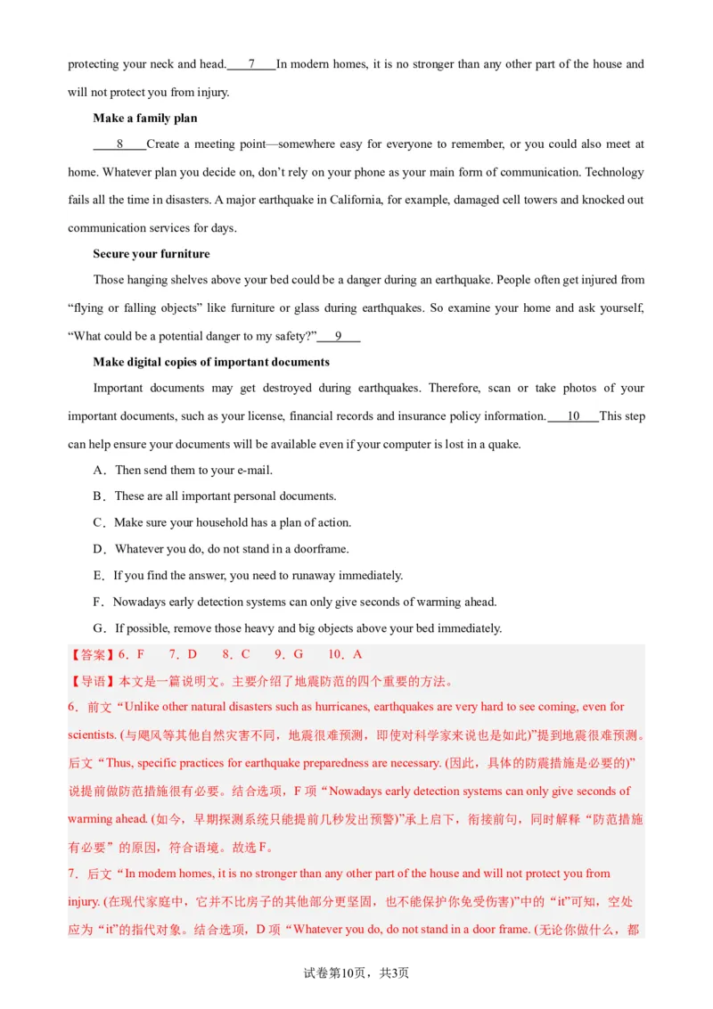 考点巩固卷16七选五（解析版）_03高考英语_新高考复习资料_2024年新高考资料_一轮复习资料_完2024年高考英语一轮复习考点通关卷（新高考）_考点巩固卷16七选五