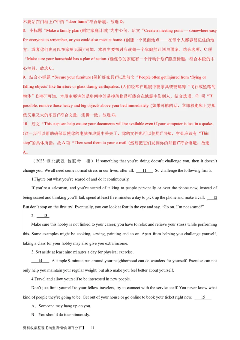 考点巩固卷16七选五（解析版）_03高考英语_新高考复习资料_2024年新高考资料_一轮复习资料_完2024年高考英语一轮复习考点通关卷（新高考）_考点巩固卷16七选五