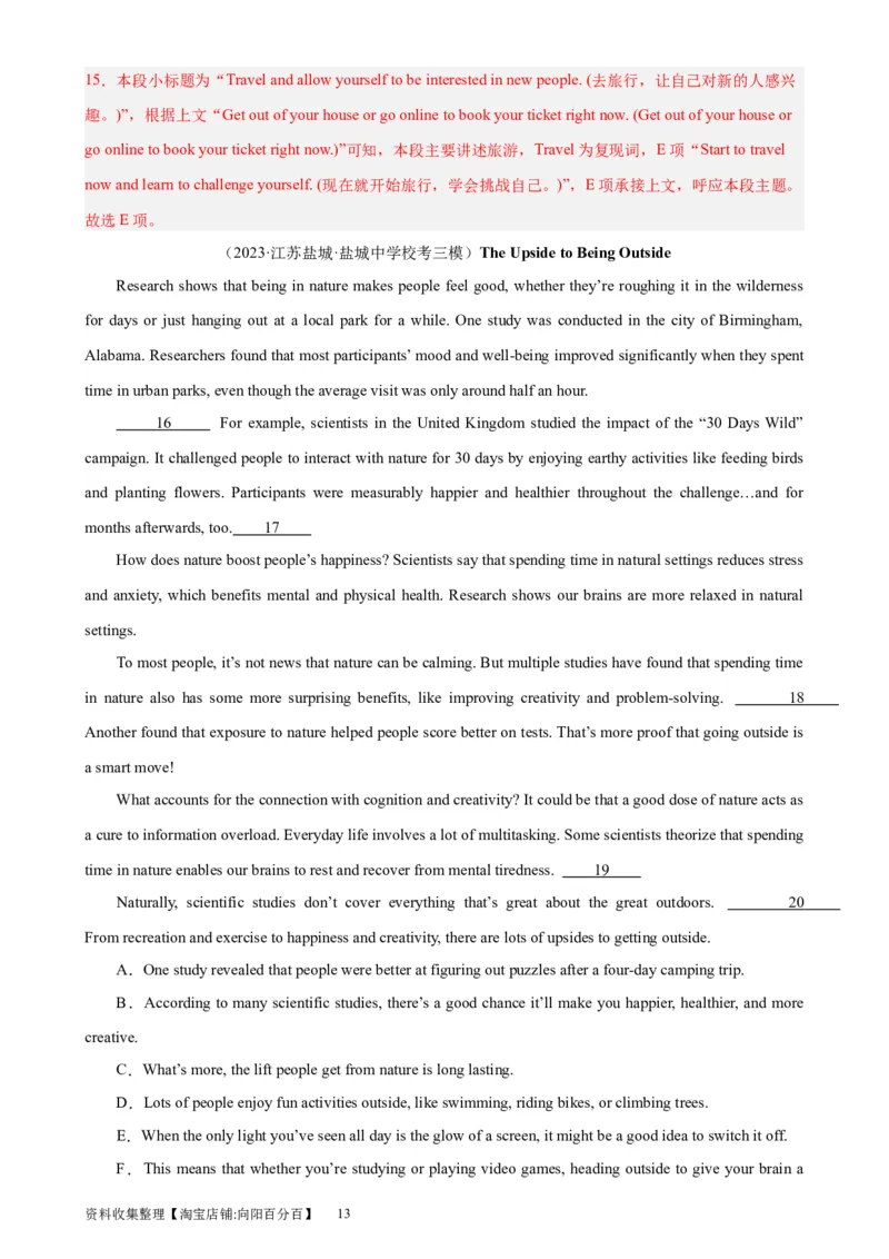 考点巩固卷16七选五（解析版）_03高考英语_新高考复习资料_2024年新高考资料_一轮复习资料_完2024年高考英语一轮复习考点通关卷（新高考）_考点巩固卷16七选五