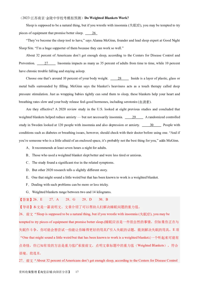 考点巩固卷16七选五（解析版）_03高考英语_新高考复习资料_2024年新高考资料_一轮复习资料_完2024年高考英语一轮复习考点通关卷（新高考）_考点巩固卷16七选五