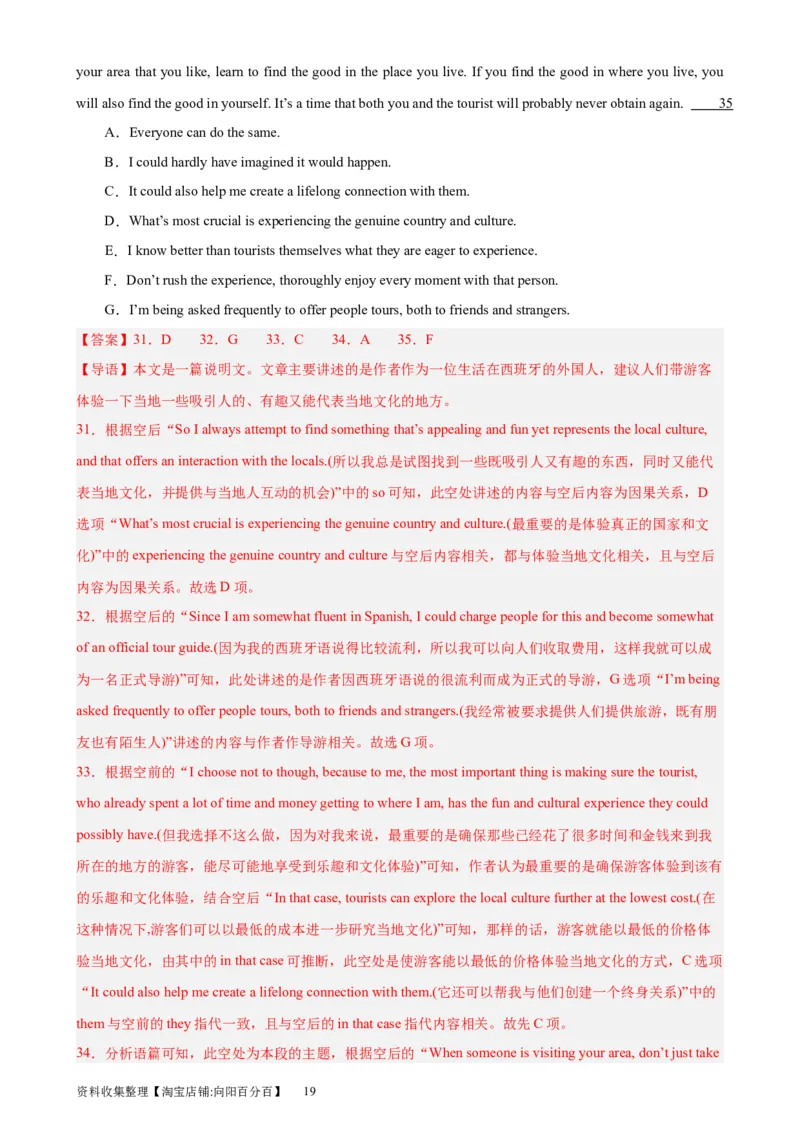 考点巩固卷16七选五（解析版）_03高考英语_新高考复习资料_2024年新高考资料_一轮复习资料_完2024年高考英语一轮复习考点通关卷（新高考）_考点巩固卷16七选五