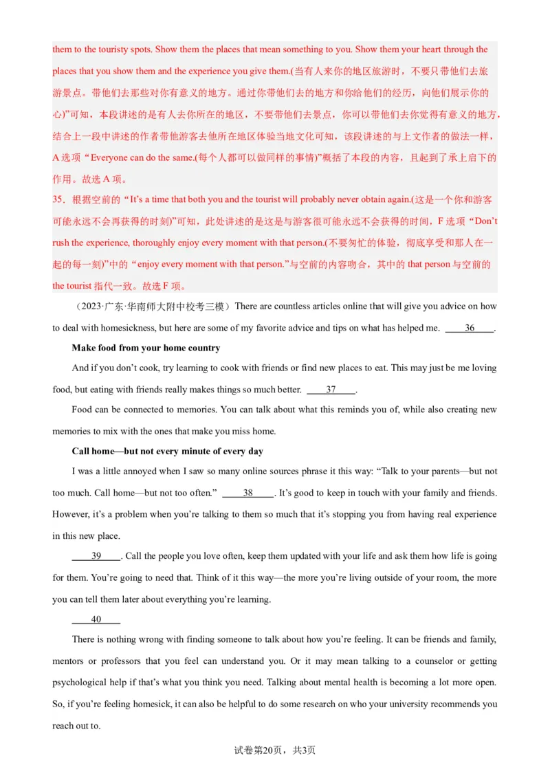 考点巩固卷16七选五（解析版）_03高考英语_新高考复习资料_2024年新高考资料_一轮复习资料_完2024年高考英语一轮复习考点通关卷（新高考）_考点巩固卷16七选五