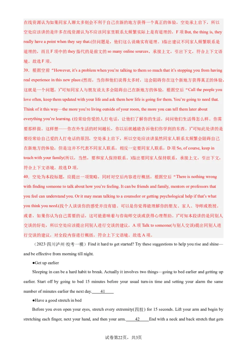 考点巩固卷16七选五（解析版）_03高考英语_新高考复习资料_2024年新高考资料_一轮复习资料_完2024年高考英语一轮复习考点通关卷（新高考）_考点巩固卷16七选五