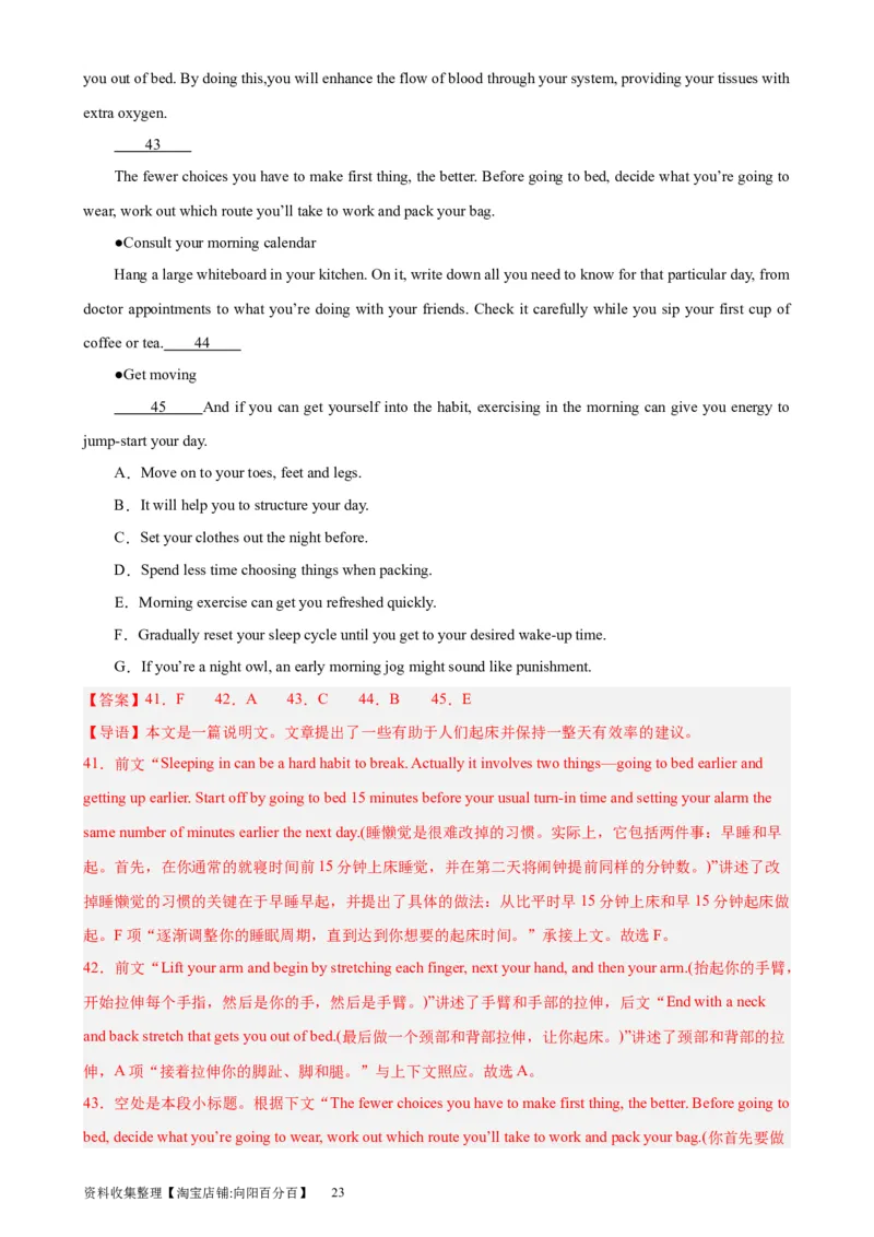 考点巩固卷16七选五（解析版）_03高考英语_新高考复习资料_2024年新高考资料_一轮复习资料_完2024年高考英语一轮复习考点通关卷（新高考）_考点巩固卷16七选五