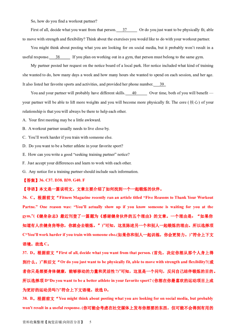 考点巩固卷16七选五（解析版）_03高考英语_新高考复习资料_2024年新高考资料_一轮复习资料_完2024年高考英语一轮复习考点通关卷（新高考）_考点巩固卷16七选五