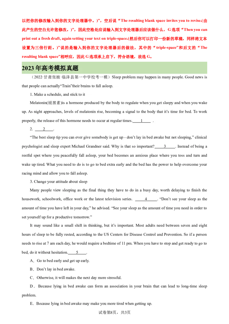 考点巩固卷16七选五（解析版）_03高考英语_新高考复习资料_2024年新高考资料_一轮复习资料_完2024年高考英语一轮复习考点通关卷（新高考）_考点巩固卷16七选五