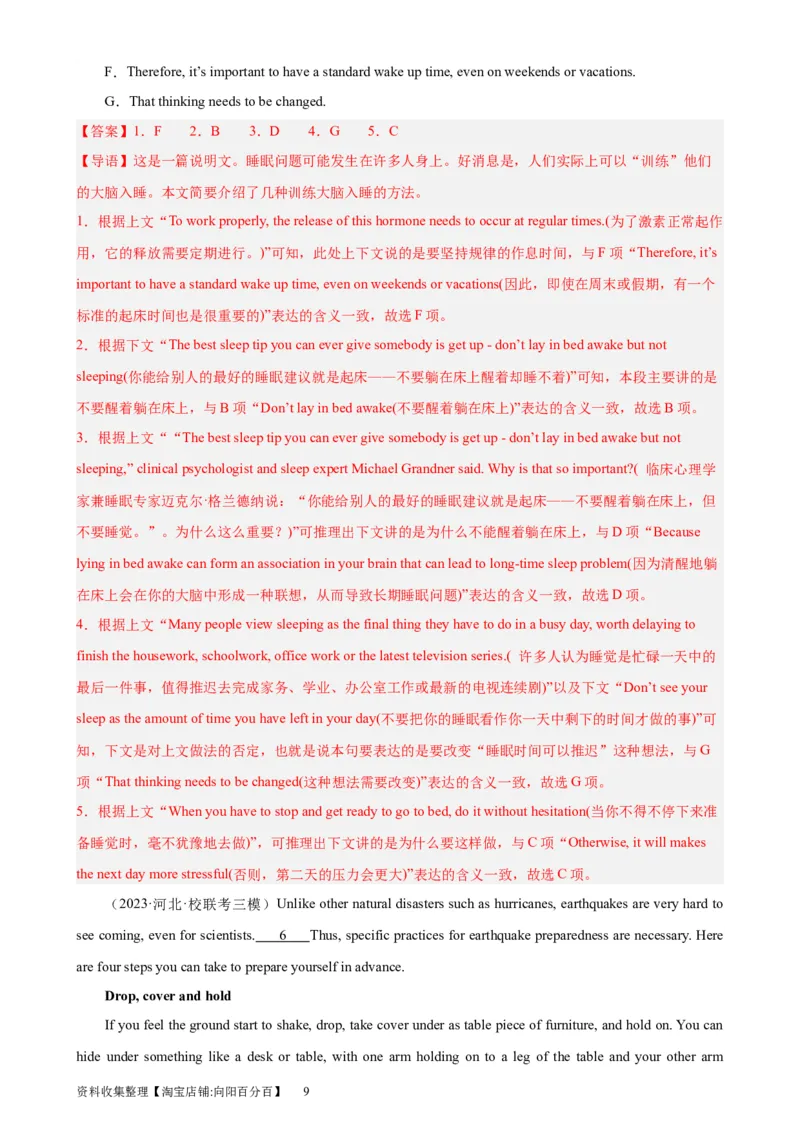 考点巩固卷16七选五（解析版）_03高考英语_新高考复习资料_2024年新高考资料_一轮复习资料_完2024年高考英语一轮复习考点通关卷（新高考）_考点巩固卷16七选五