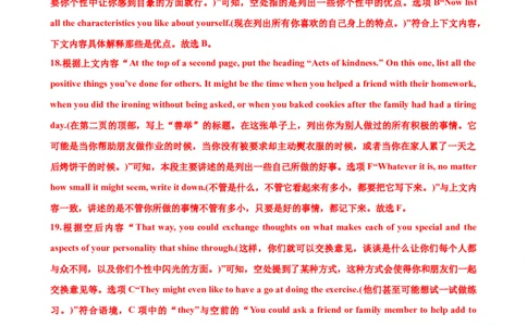 考点巩固卷16七选五（解析版）_03高考英语_新高考复习资料_2024年新高考资料_一轮复习资料_完2024年高考英语一轮复习考点通关卷（新高考）_考点巩固卷16七选五