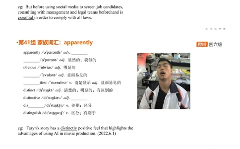 [4.20]--六级词汇20_最新更新，视频都在这_2026，6月六级速转存易和谐_1、2025年6月六级_10.2026六级英语橙啦_{1}--课程_{4}--六级词汇