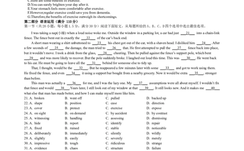 英语_03高考英语_英语高考模拟题_老高考_2023年_2023黑龙江省双鸭山市第一中学高三10月月考英语_2023黑龙江省双鸭山市第一中学高三10月月考英语