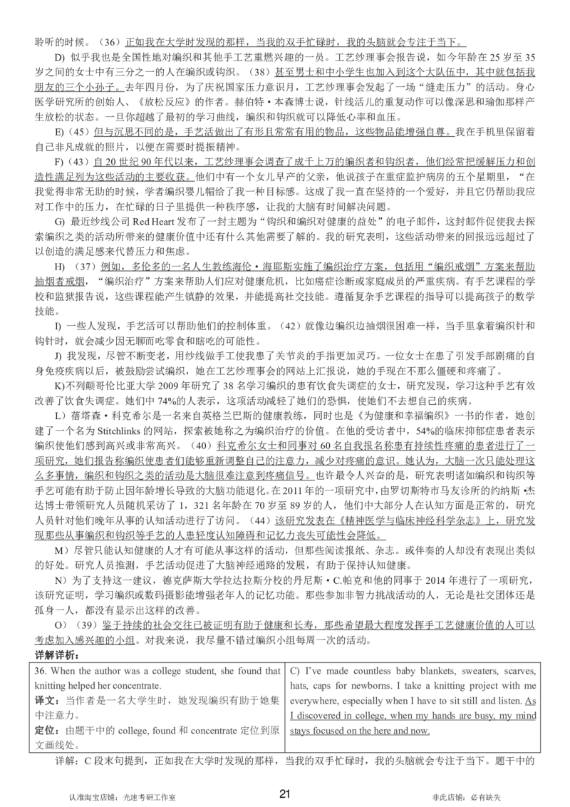 2017.12四级解析全3套(带书签)_02.四六级真题+模拟题（0128）_四级真题+音频+解析(0128)_03.2016&mdash;2025年新题型_2017年12月四级