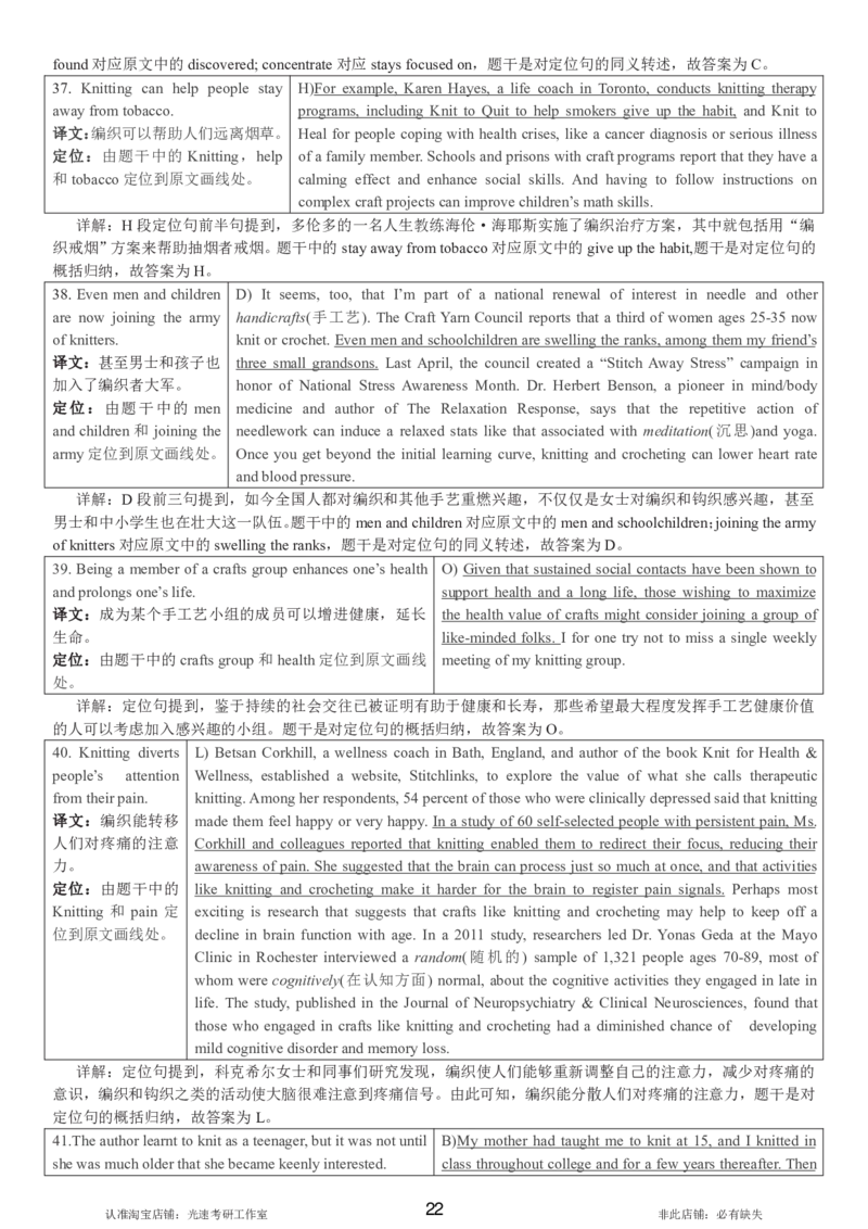 2017.12四级解析全3套(带书签)_02.四六级真题+模拟题（0128）_四级真题+音频+解析(0128)_03.2016&mdash;2025年新题型_2017年12月四级