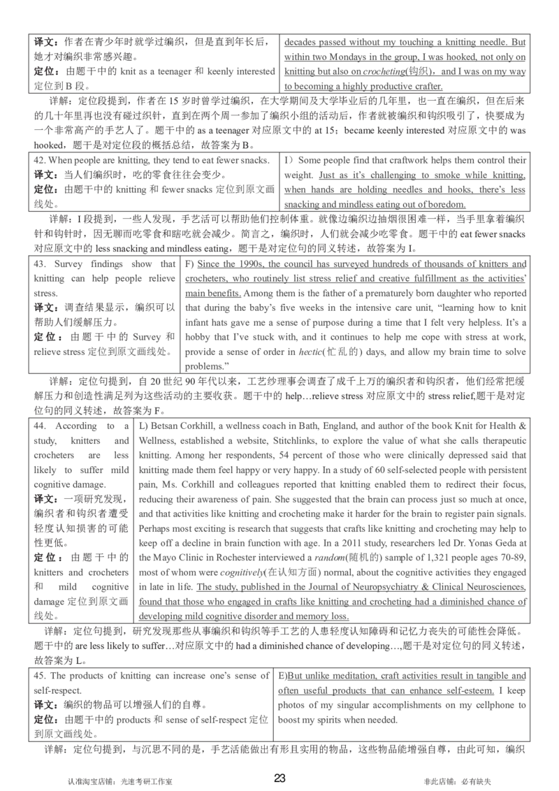 2017.12四级解析全3套(带书签)_02.四六级真题+模拟题（0128）_四级真题+音频+解析(0128)_03.2016&mdash;2025年新题型_2017年12月四级