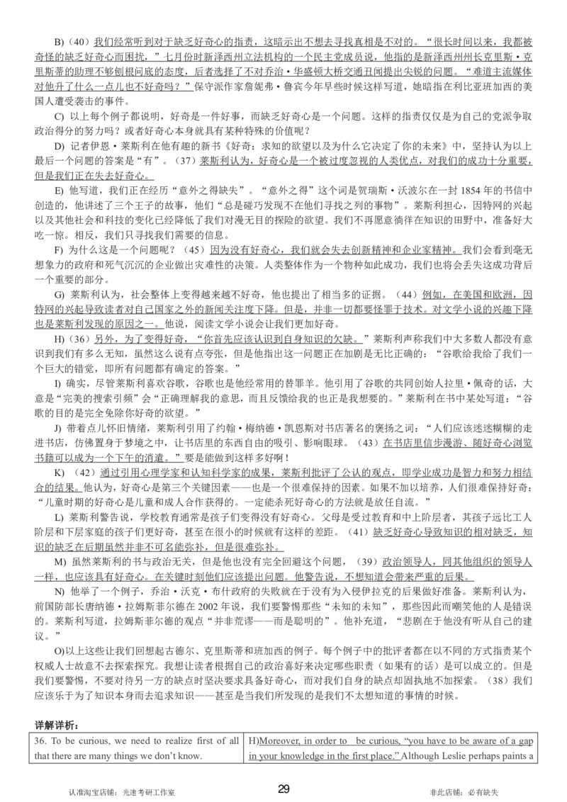 2017.12四级解析全3套(带书签)_02.四六级真题+模拟题（0128）_四级真题+音频+解析(0128)_03.2016&mdash;2025年新题型_2017年12月四级