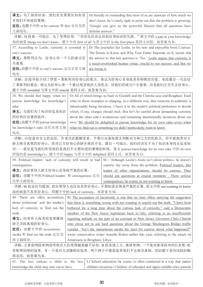 2017.12四级解析全3套(带书签)_02.四六级真题+模拟题（0128）_四级真题+音频+解析(0128)_03.2016&mdash;2025年新题型_2017年12月四级