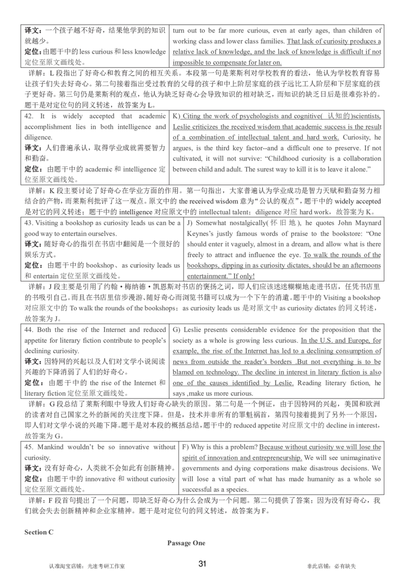 2017.12四级解析全3套(带书签)_02.四六级真题+模拟题（0128）_四级真题+音频+解析(0128)_03.2016&mdash;2025年新题型_2017年12月四级