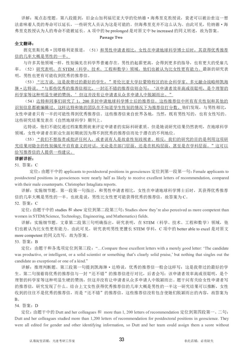 2017.12四级解析全3套(带书签)_02.四六级真题+模拟题（0128）_四级真题+音频+解析(0128)_03.2016&mdash;2025年新题型_2017年12月四级