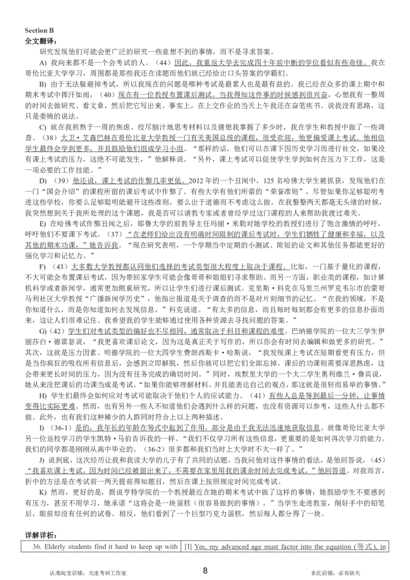 2017.12四级解析全3套(带书签)_02.四六级真题+模拟题（0128）_四级真题+音频+解析(0128)_03.2016&mdash;2025年新题型_2017年12月四级