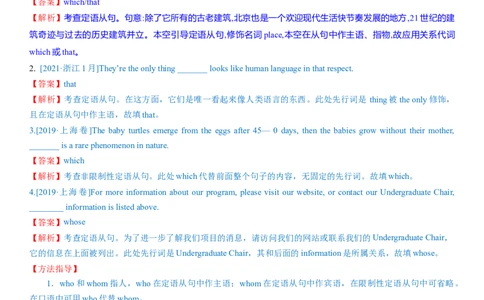考点15定语从句（核心考点精讲精练）-备战2024年高考英语一轮复习考点帮（新高考专用）（教师版）_03高考英语_新高考复习资料_2024年新高考资料_一轮复习资料_语法核心考点