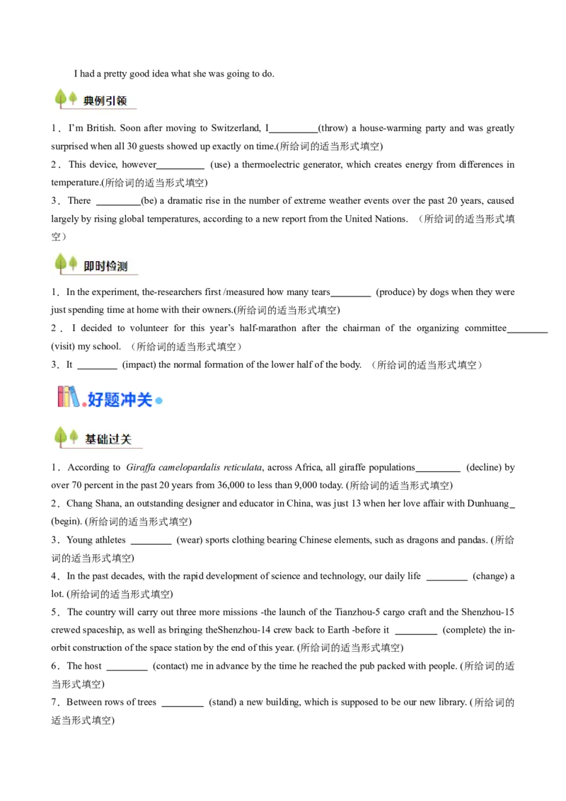 考点04高考高频考点动词时态&语态（原卷版)_03高考英语_2025年新高考资料_一轮复习_备战2025年高考英语一轮复习考点帮_备战2025年高考英语一轮复习考点帮（北京专用）_语法考点精讲