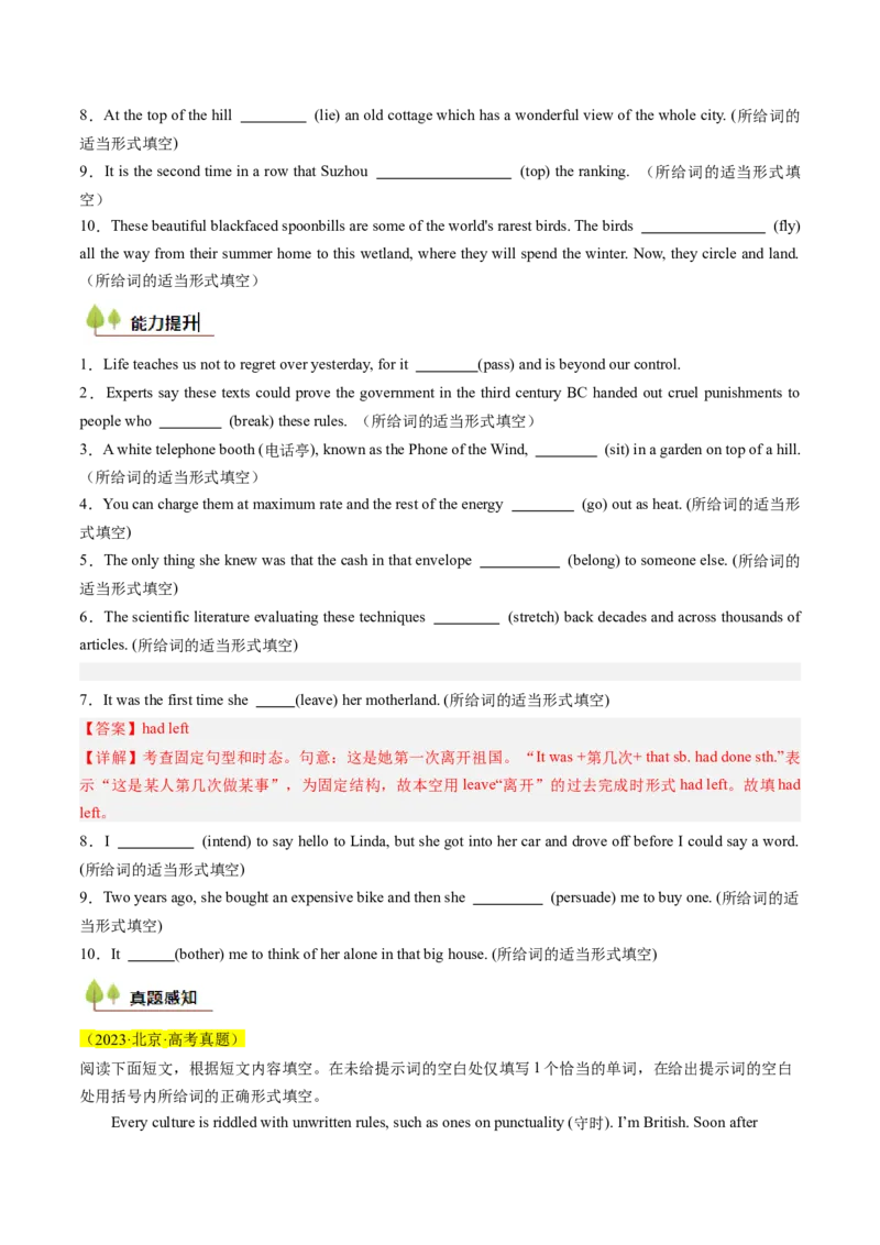 考点04高考高频考点动词时态&语态（原卷版)_03高考英语_2025年新高考资料_一轮复习_备战2025年高考英语一轮复习考点帮_备战2025年高考英语一轮复习考点帮（北京专用）_语法考点精讲