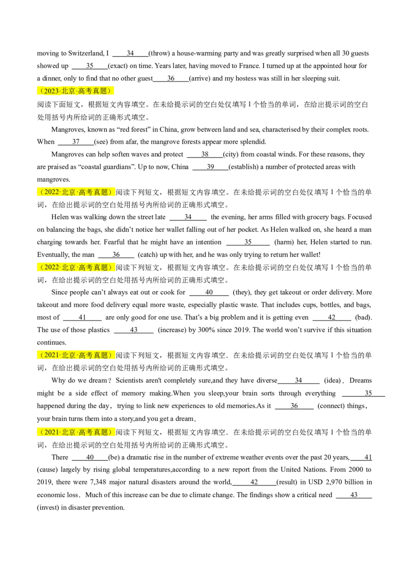 考点04高考高频考点动词时态&语态（原卷版)_03高考英语_2025年新高考资料_一轮复习_备战2025年高考英语一轮复习考点帮_备战2025年高考英语一轮复习考点帮（北京专用）_语法考点精讲