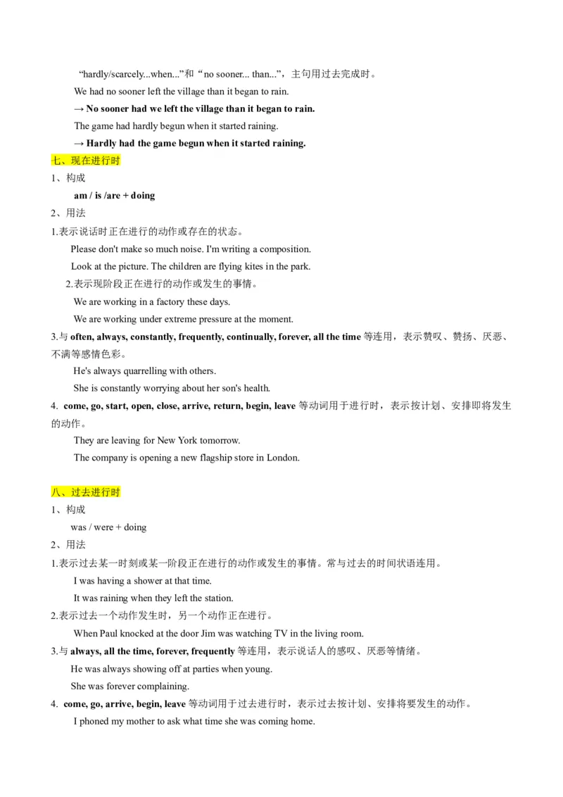 考点04高考高频考点动词时态&语态（原卷版)_03高考英语_2025年新高考资料_一轮复习_备战2025年高考英语一轮复习考点帮_备战2025年高考英语一轮复习考点帮（北京专用）_语法考点精讲