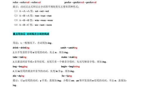 考点04高考高频考点动词时态&语态（原卷版)_03高考英语_2025年新高考资料_一轮复习_备战2025年高考英语一轮复习考点帮_备战2025年高考英语一轮复习考点帮（北京专用）_语法考点精讲