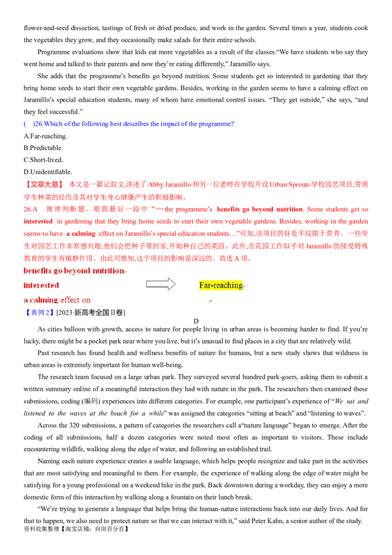 考点14阅读理解推理判断之描述人物或事物特征（核心考点精讲精练）-备战2024年高考英语一轮复习考点帮（新高考专用）（教师版）_03高考英语_新高考复习资料_2024年新高考资料