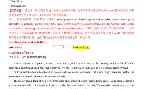 考点14阅读理解推理判断之描述人物或事物特征（核心考点精讲精练）-备战2024年高考英语一轮复习考点帮（新高考专用）（教师版）_03高考英语_新高考复习资料_2024年新高考资料