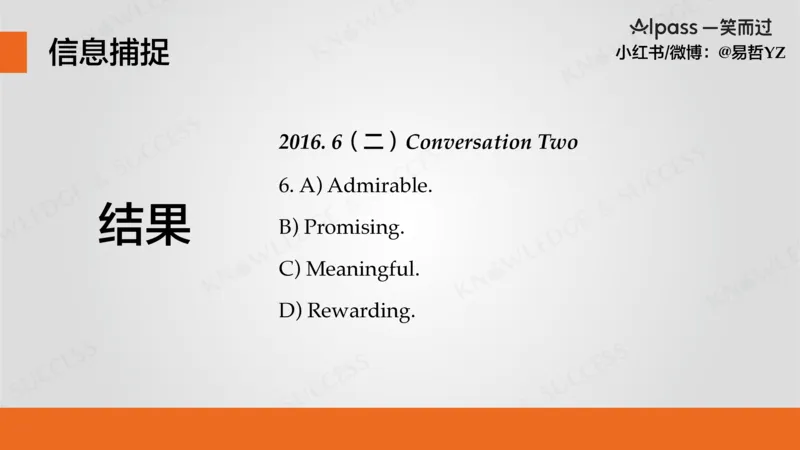 六级听力基础训练3(1)_最新更新，视频都在这_2026，6月六级速转存易和谐_0、2025年12月六级_04.笑过六级全程班周思成_00.讲义_暑期训练营相关讲义