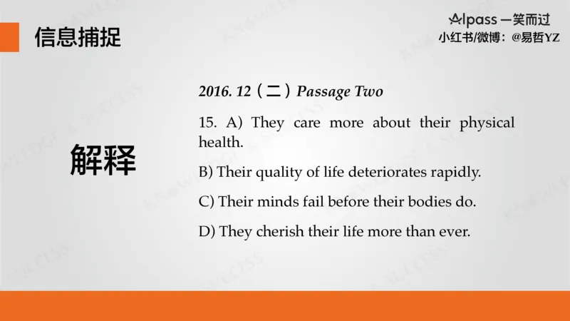 六级听力基础训练3(1)_最新更新，视频都在这_2026，6月六级速转存易和谐_0、2025年12月六级_04.笑过六级全程班周思成_00.讲义_暑期训练营相关讲义