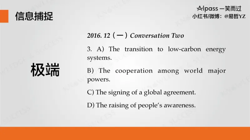 六级听力基础训练3(1)_最新更新，视频都在这_2026，6月六级速转存易和谐_0、2025年12月六级_04.笑过六级全程班周思成_00.讲义_暑期训练营相关讲义