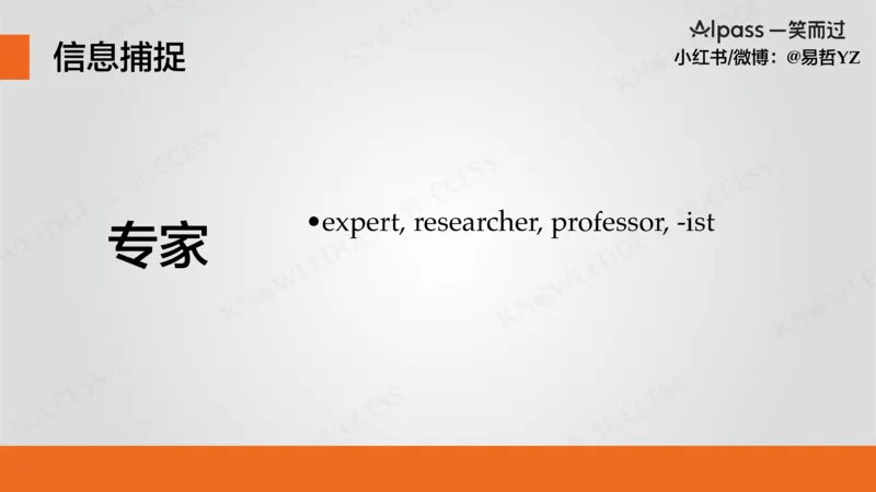 六级听力基础训练3(1)_最新更新，视频都在这_2026，6月六级速转存易和谐_0、2025年12月六级_04.笑过六级全程班周思成_00.讲义_暑期训练营相关讲义