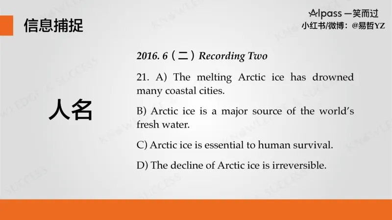 六级听力基础训练3(1)_最新更新，视频都在这_2026，6月六级速转存易和谐_0、2025年12月六级_04.笑过六级全程班周思成_00.讲义_暑期训练营相关讲义