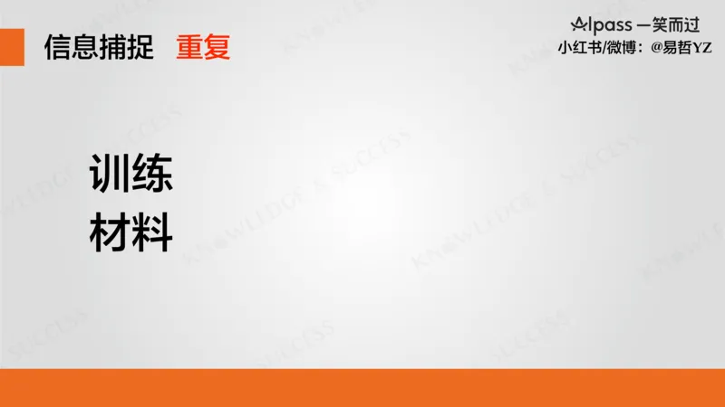 六级听力基础训练3(1)_最新更新，视频都在这_2026，6月六级速转存易和谐_0、2025年12月六级_04.笑过六级全程班周思成_00.讲义_暑期训练营相关讲义
