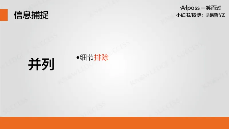 六级听力基础训练3(1)_最新更新，视频都在这_2026，6月六级速转存易和谐_0、2025年12月六级_04.笑过六级全程班周思成_00.讲义_暑期训练营相关讲义